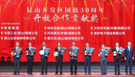 易游电子获得 “昆山开发区国批30周年开放合作贡献奖”