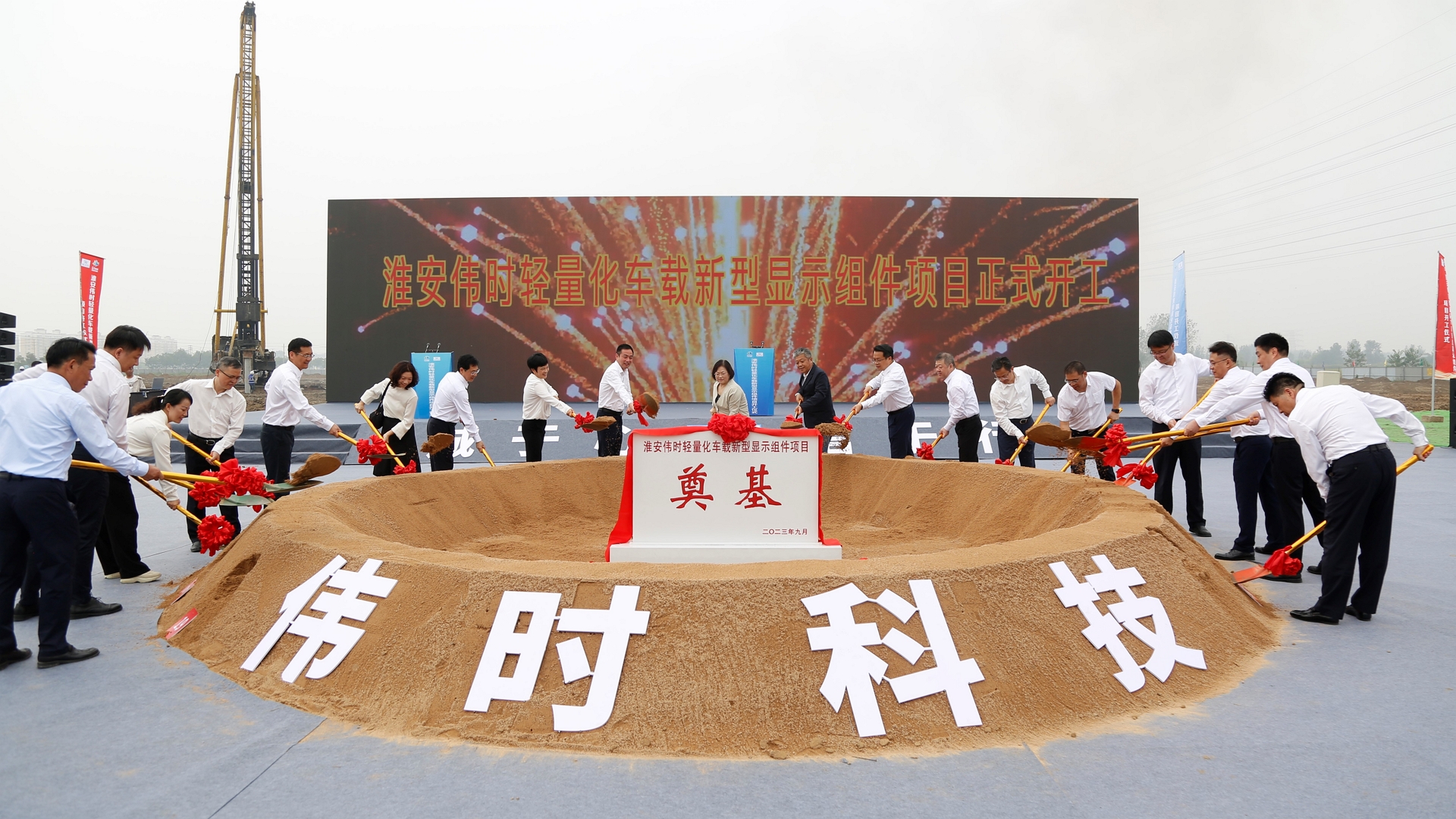 淮安易游轻量化车载新型显示组件项目开工建设18.JPG