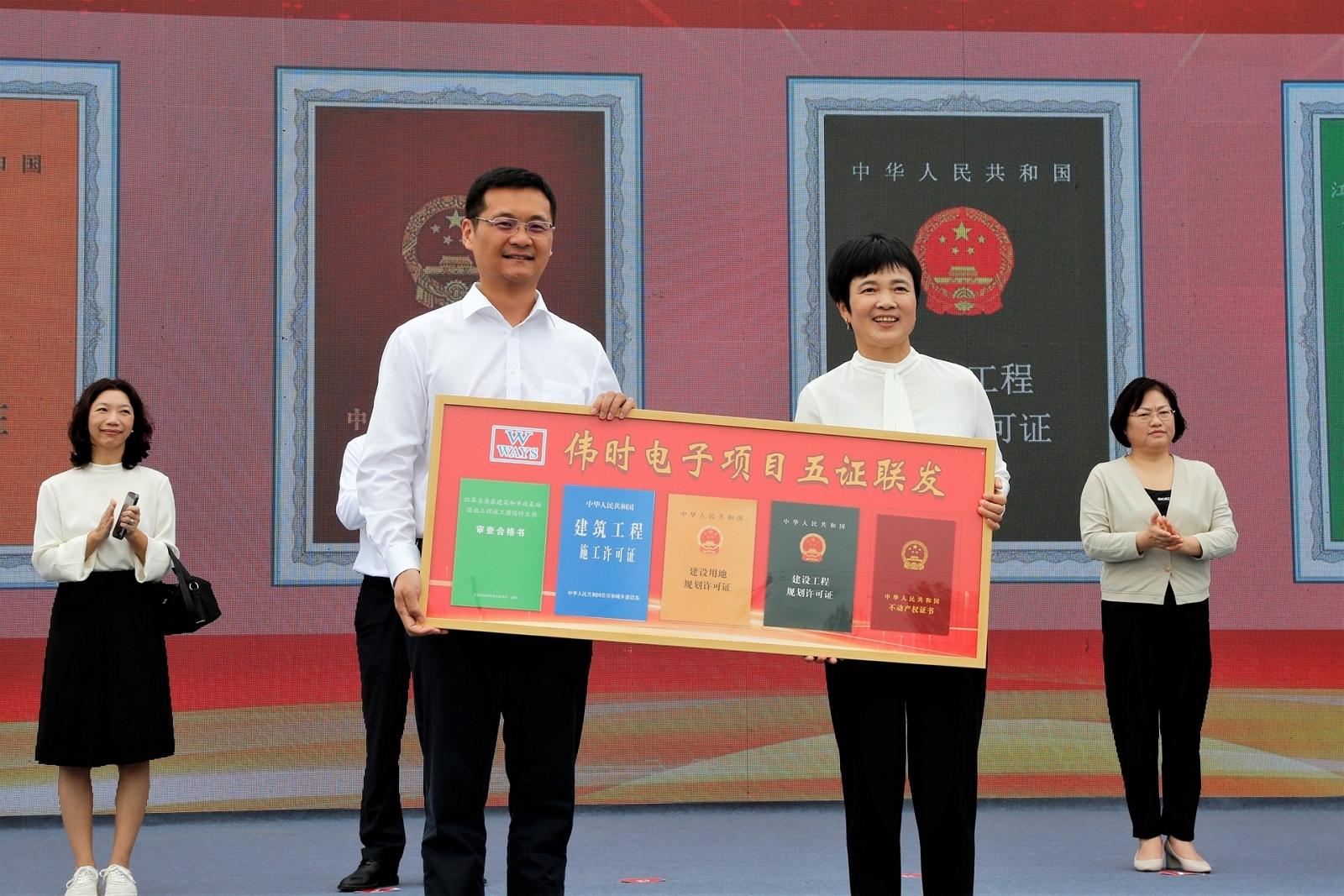 淮安易游轻量化车载新型显示组件项目开工建设10.JPG